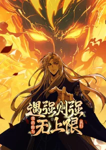 高分国漫中国奇谭海报