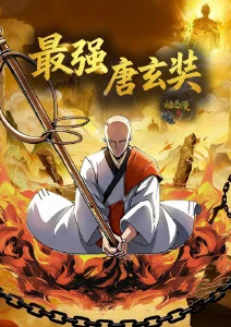 热门短剧闪婚老公是豪门海报